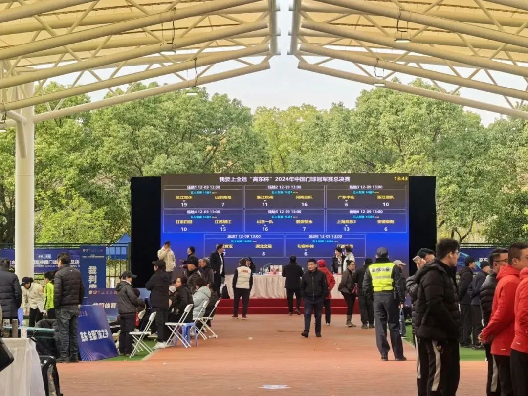 科技赋能门球赛事 高东镇积极探索数字化手段应用传统体育赛事1.jpg