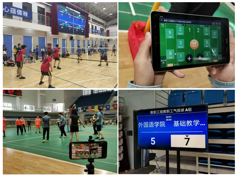 排球&气排球(图1)