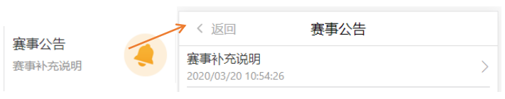 智能赛事系统全新上线，华羽体育为赛事信息化助力(图9)