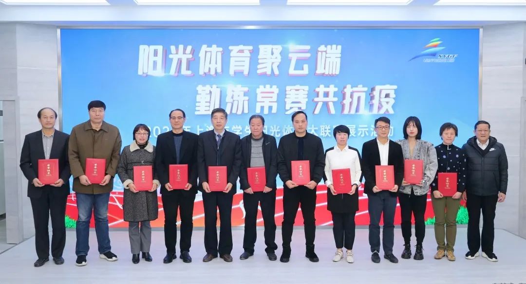 “云端”竞技！这场体育大联赛尽展上海学子阳光风采(图3)